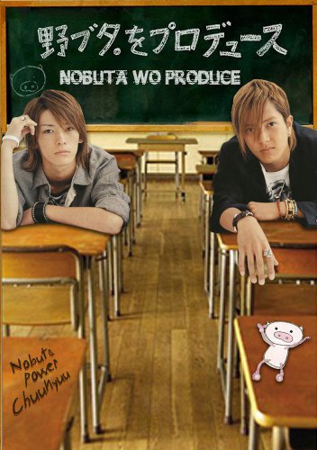 Продвижение Нобуты / Nobuta Wo Produce